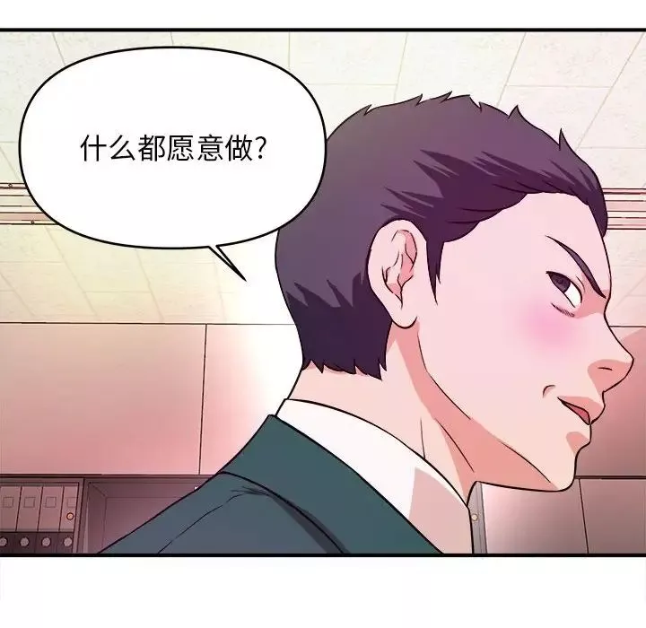 沉重的學分第11話