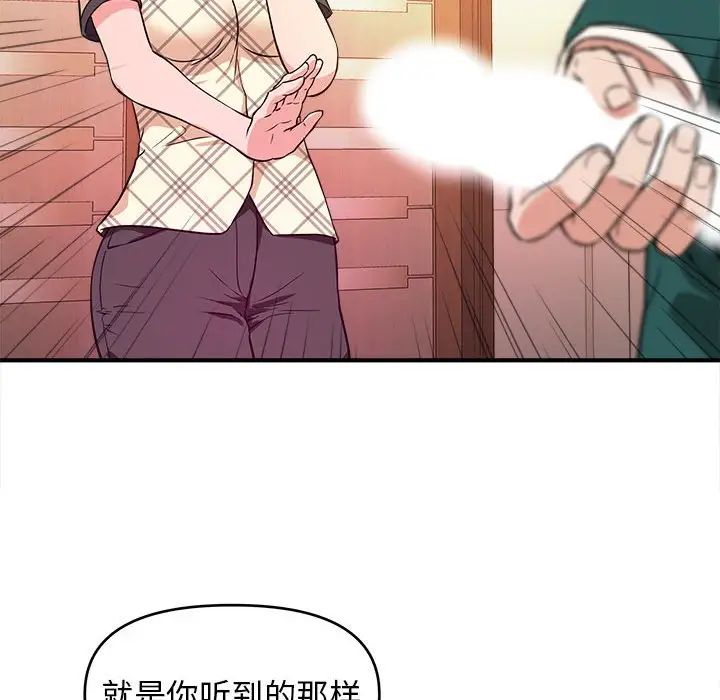 沉重的學分第11話