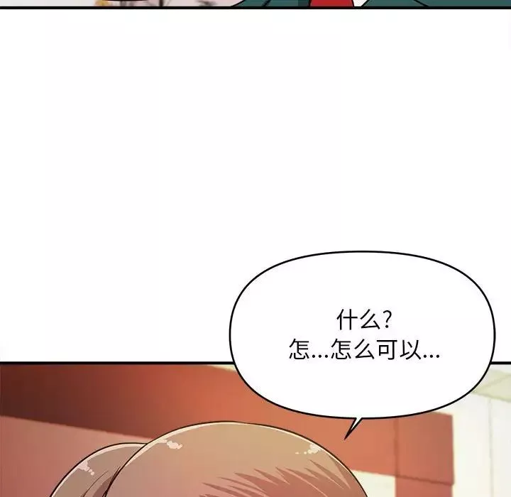 沉重的学分-第11话 - 图片 103