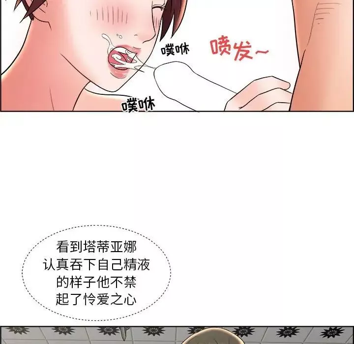 人性放逐游戏-第10话 - 图片 23