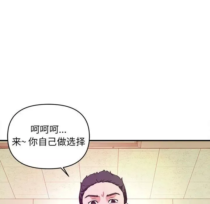 沉重的学分-第11话 - 图片 105