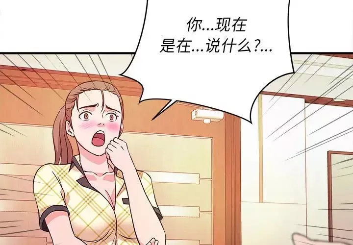沉重的學分第12話