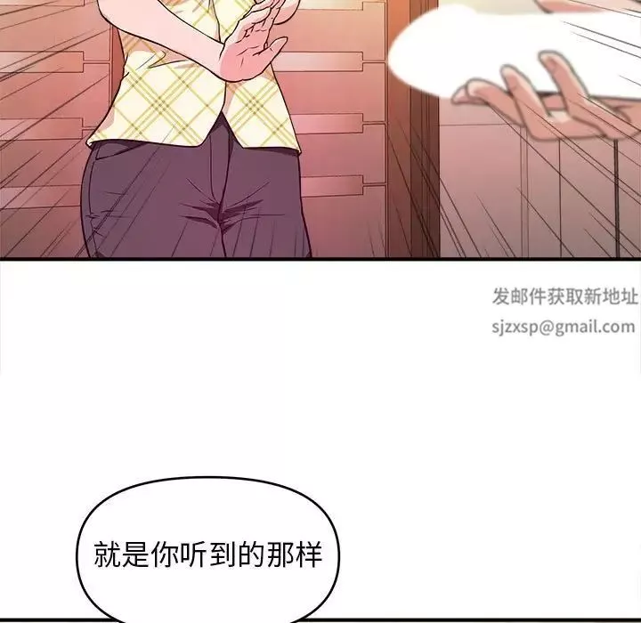 沉重的學分第12話