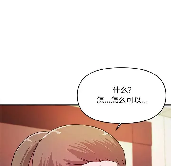 沉重的学分-第12话 - 图片 7