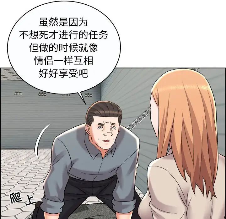 人性放逐遊戲第10话