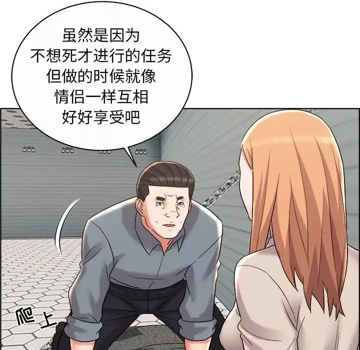 人性放逐游戏-第10话 - 图片 33
