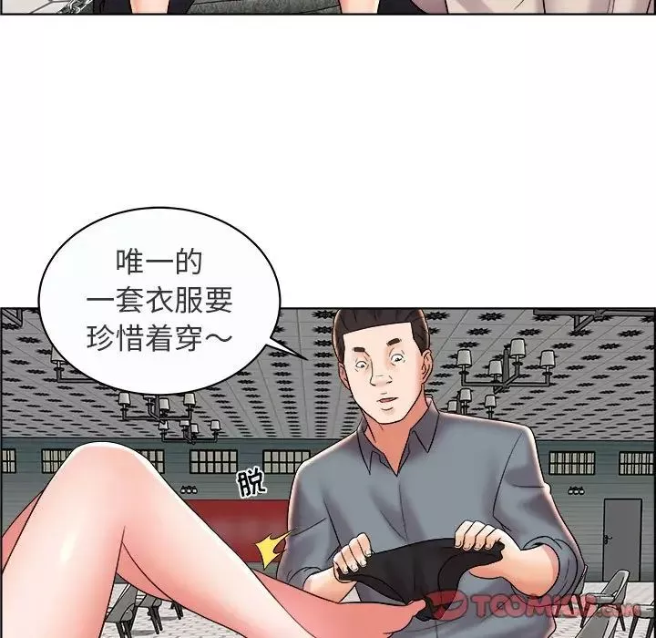 人性放逐游戏-第10话 - 图片 34