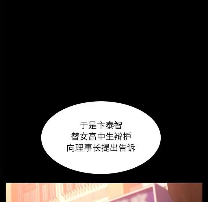 诬告第24章