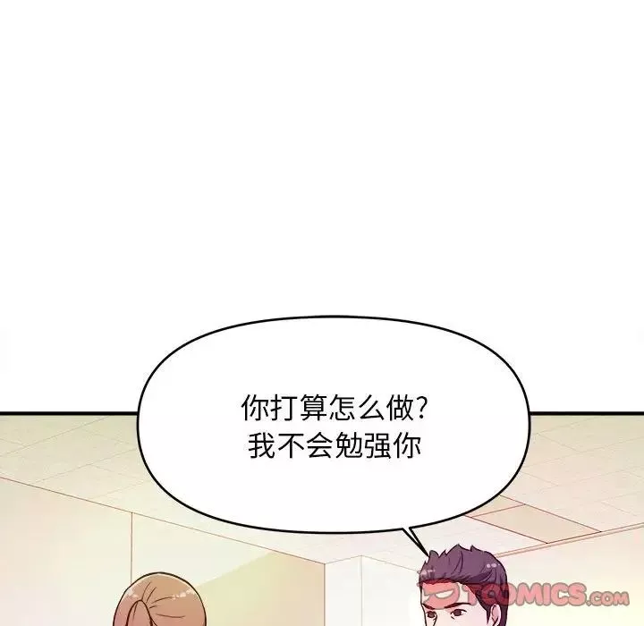 沉重的学分-第12话 - 图片 14