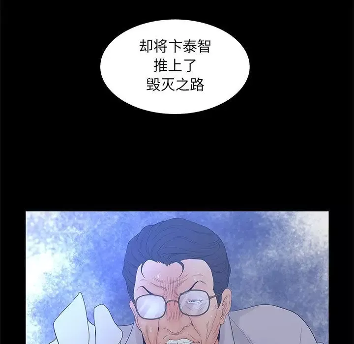 诬告第24章