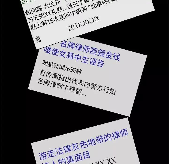 诬告第24章