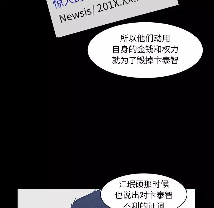诬告第24章