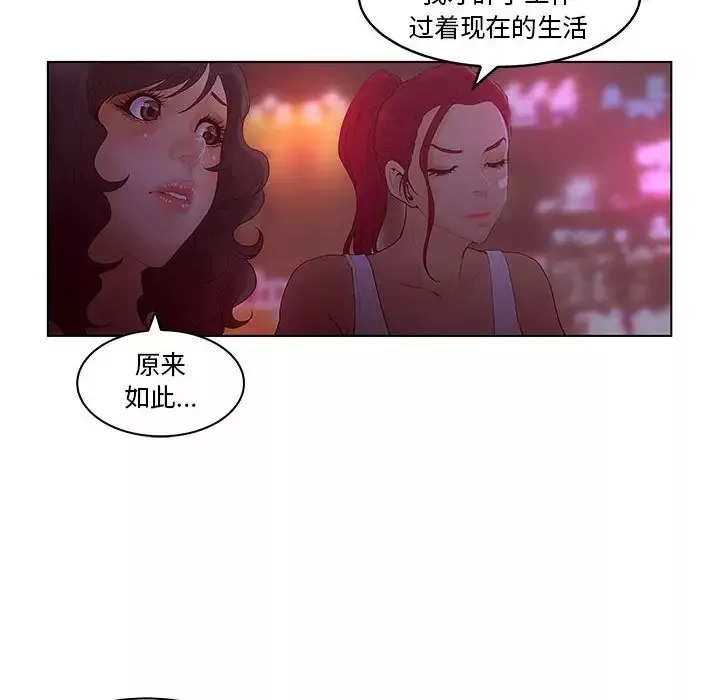 诬告-第24章 - 图片 32