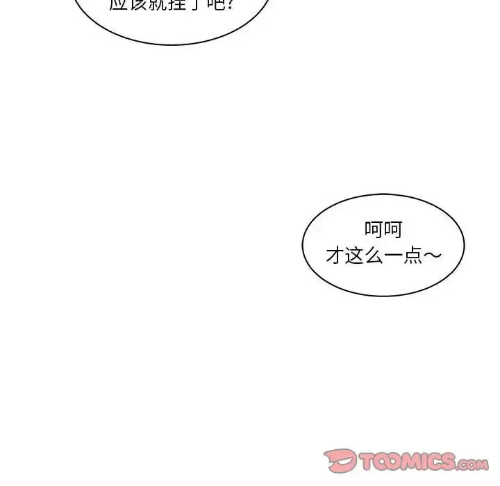 诬告-第24章 - 图片 38