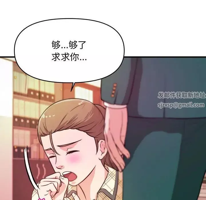沉重的學分第12話
