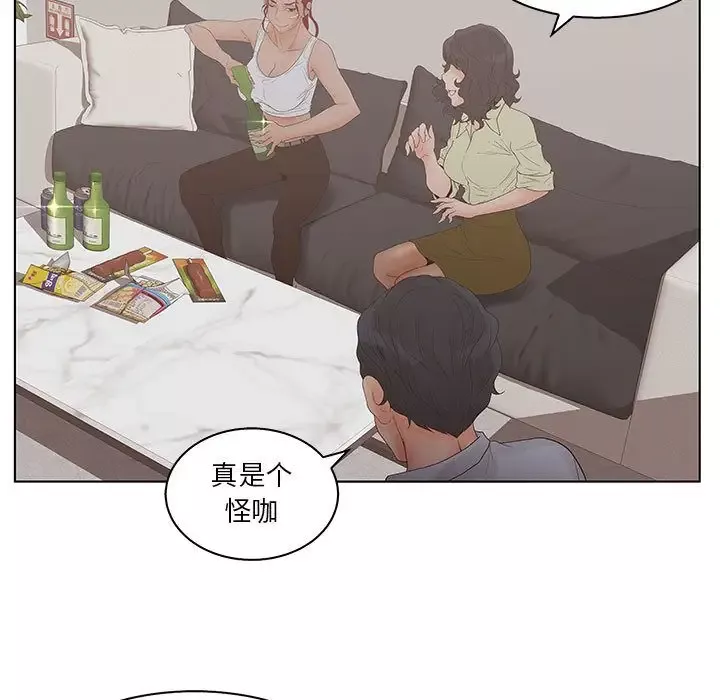 诬告-第24章 - 图片 45