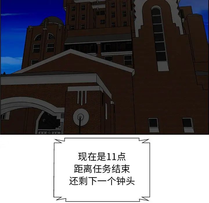 人性放逐游戏第10话