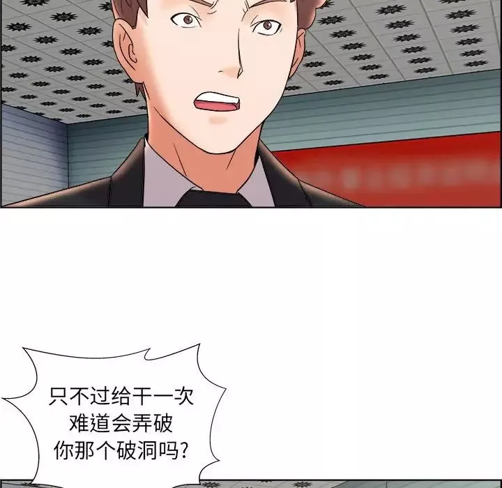 人性放逐游戏-第10话 - 图片 79