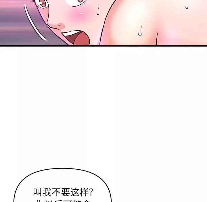 沉重的學分第12話