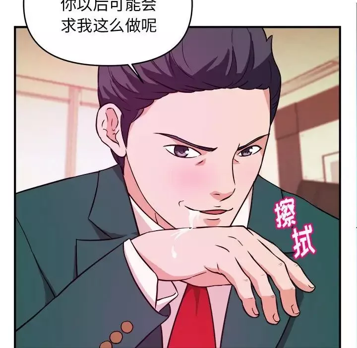 沉重的學分第12話