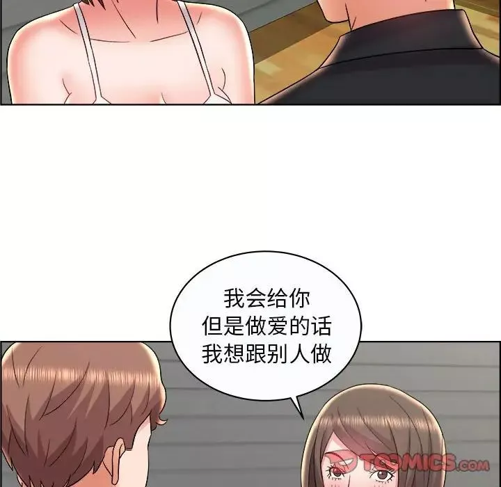 人性放逐遊戲第10话