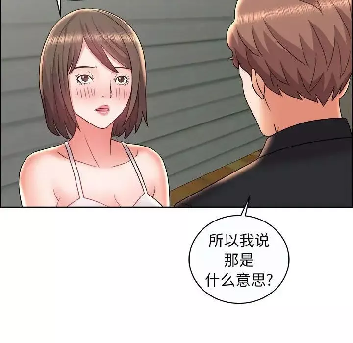 人性放逐游戏-第10话 - 图片 84