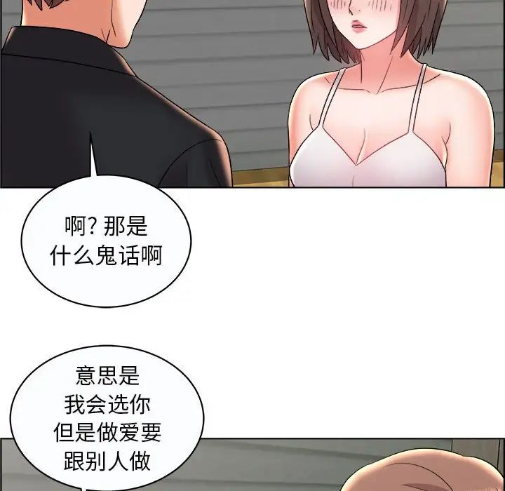 人性放逐游戏第10话