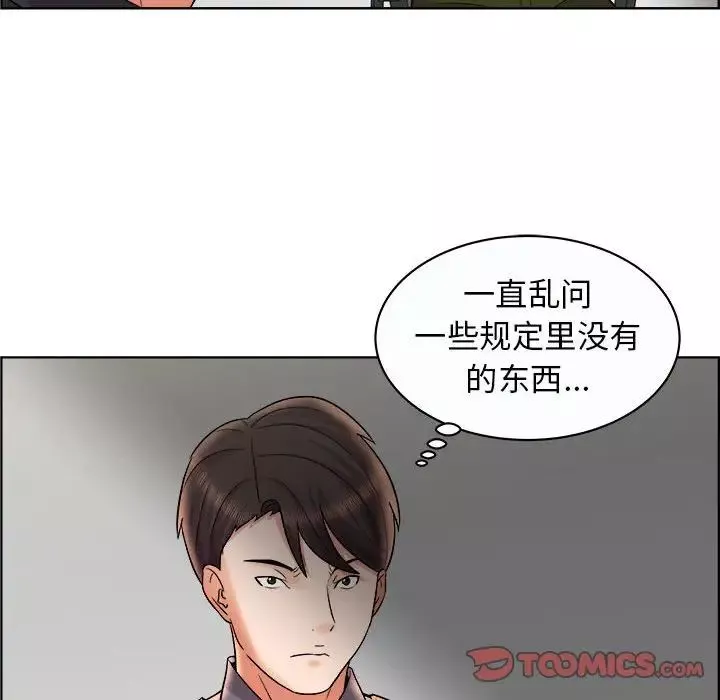 人性放逐游戏-第11话 - 图片 6