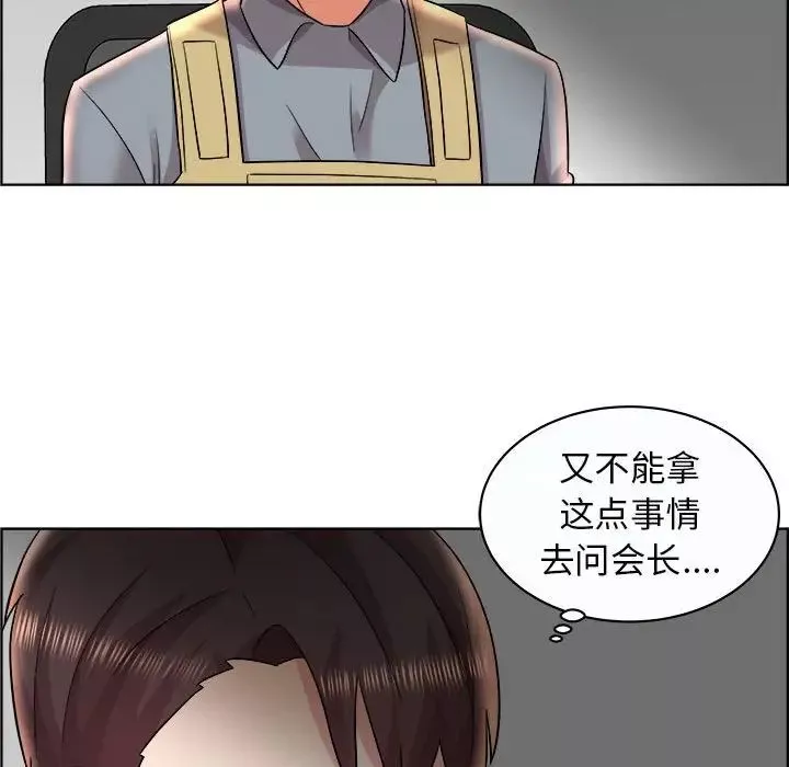 人性放逐遊戲第11话
