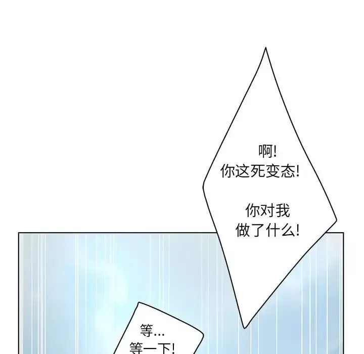 诬告-第24章 - 图片 65