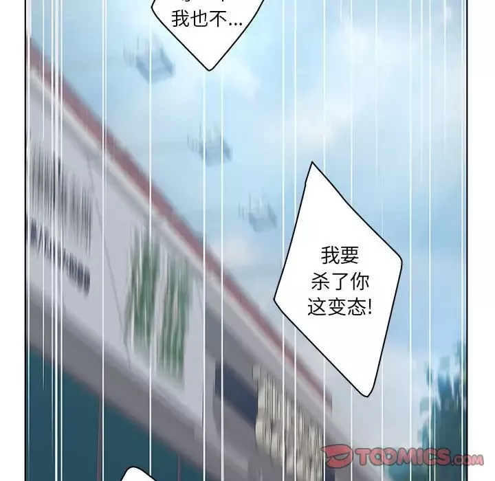 诬告-第24章 - 图片 66