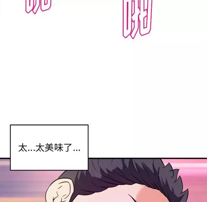 沉重的學分第12話