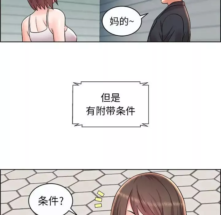 人性放逐游戏-第11话 - 图片 15