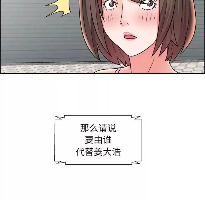 人性放逐游戏-第11话 - 图片 20