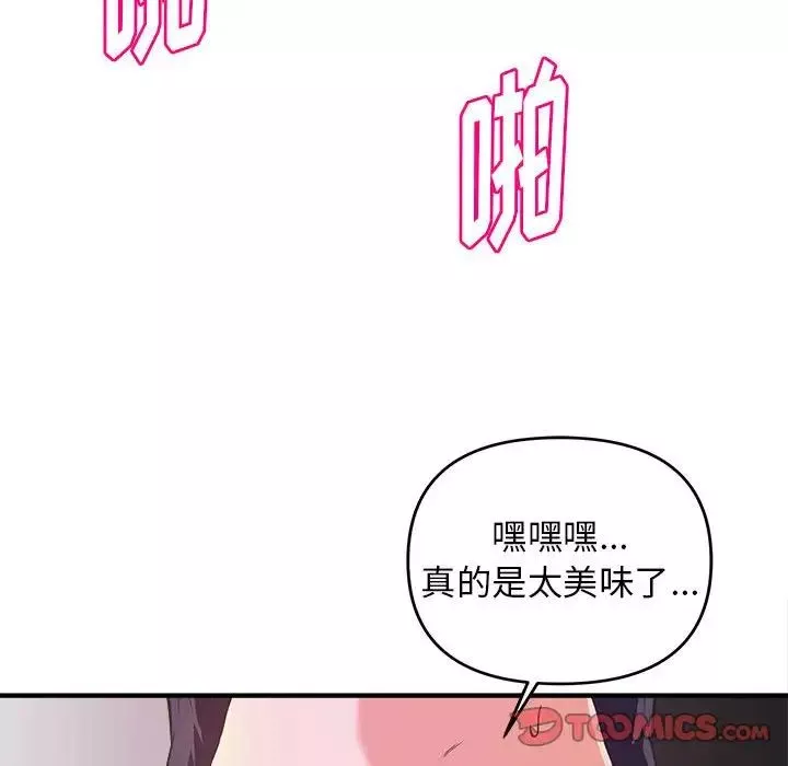 沉重的学分-第12话 - 图片 82