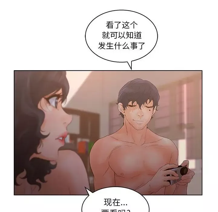 诬告-第24章 - 图片 73