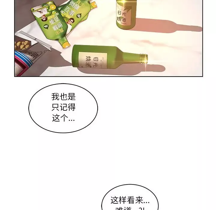 诬告-第24章 - 图片 77