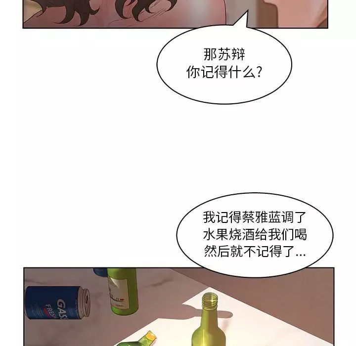 诬告-第24章 - 图片 76