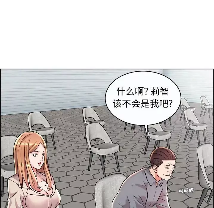 人性放逐遊戲第11话