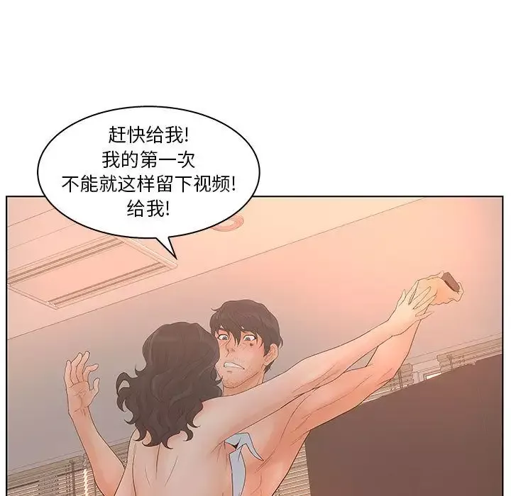 诬告-第24章 - 图片 85