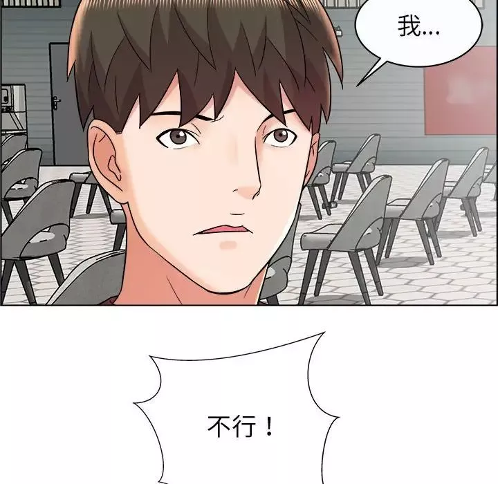 人性放逐游戏-第11话 - 图片 40