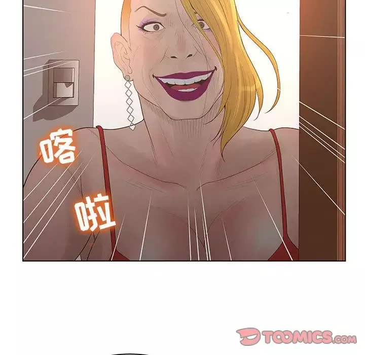 诬告第24章