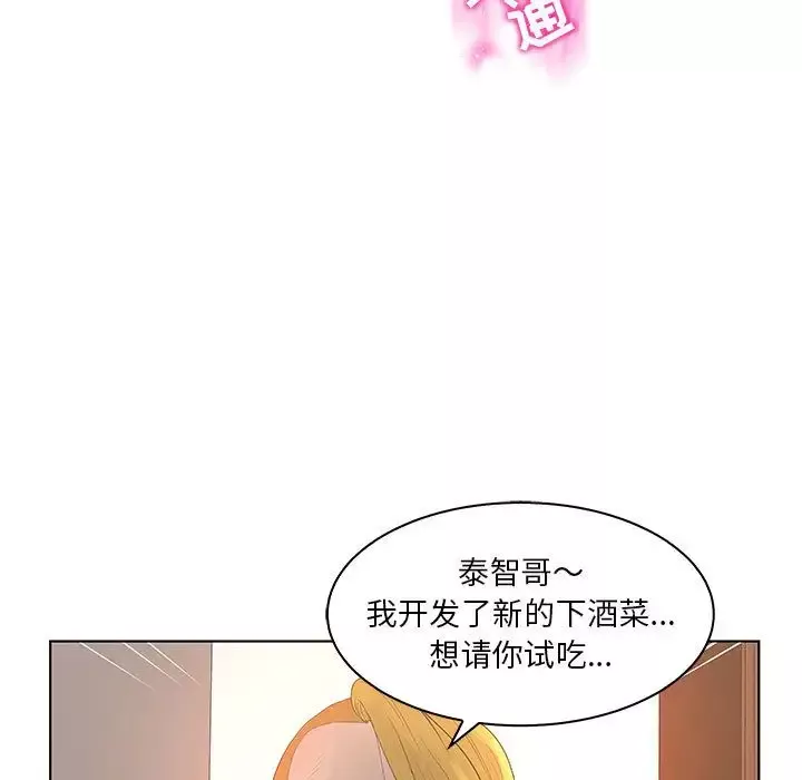 诬告-第24章 - 图片 89