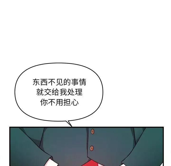 沉重的学分-第12话 - 图片 105