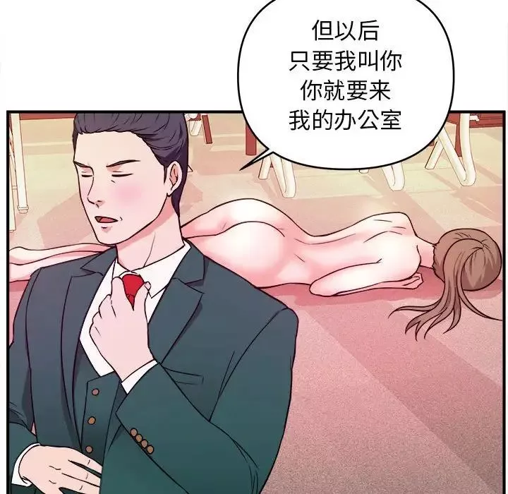 沉重的学分-第12话 - 图片 107
