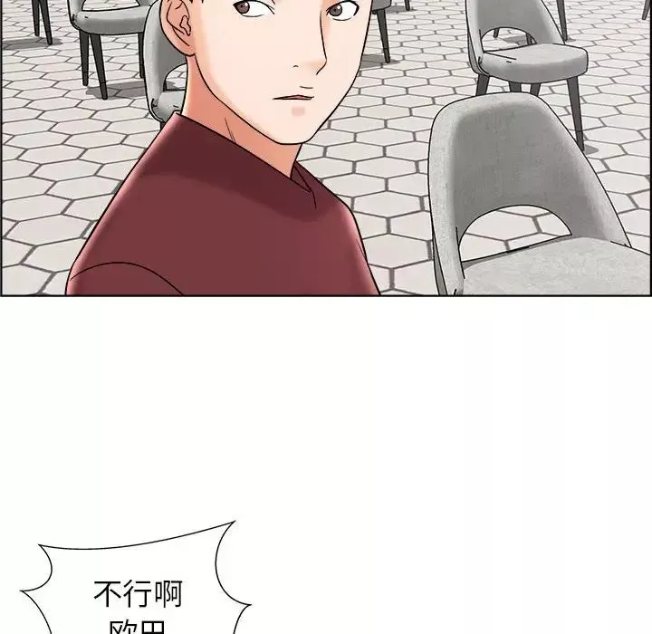 人性放逐游戏-第11话 - 图片 43