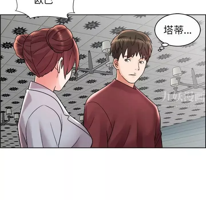 人性放逐游戏-第11话 - 图片 44
