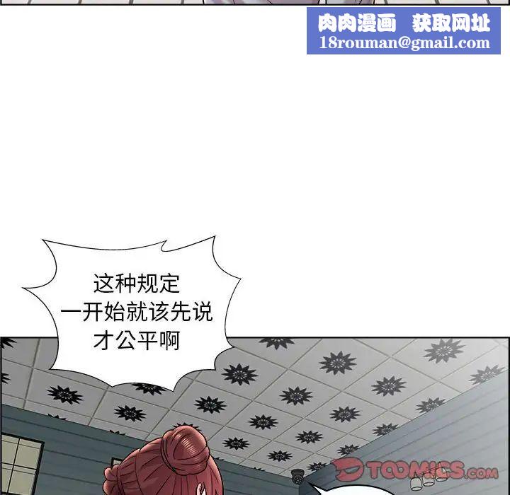 人性放逐游戏第11话