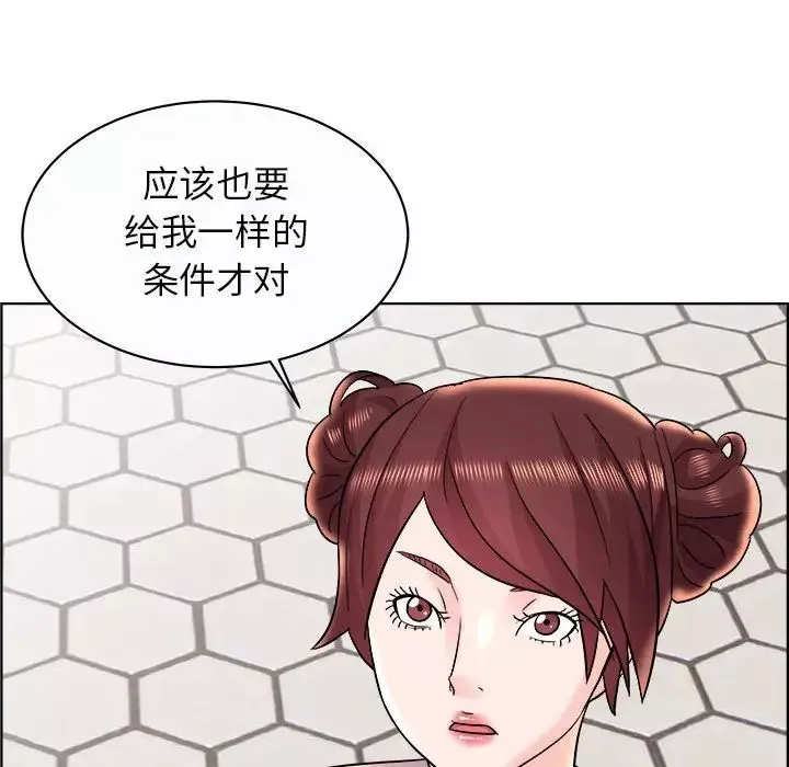 人性放逐遊戲第11话
