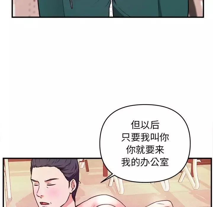 沉重的学分-第13话 - 图片 7